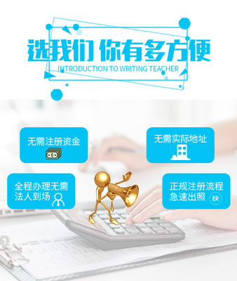 北京工商執照代辦機構 專業、高效、省心的企業注冊選擇