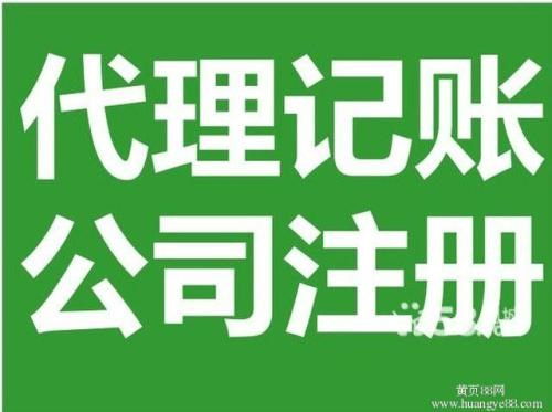 廣州專業公司注冊與注銷一站式服務 快速、高效、無憂