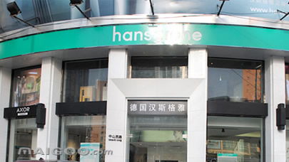漢斯格雅衛浴加盟代理招商指南 費用、條件與優勢